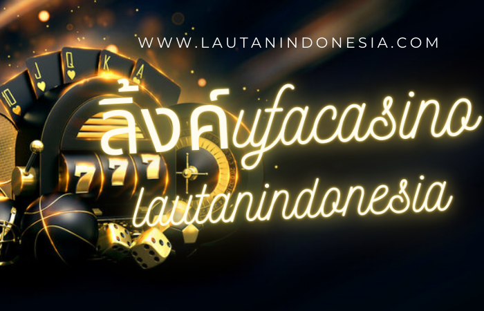 ลิ้งค์ufacasino