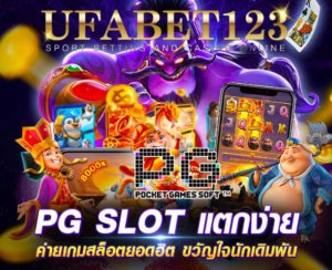 เกมส์สล็อต 888