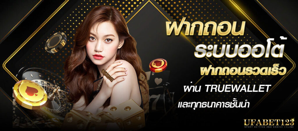 เล่นคาสิโนยูฟ่า
